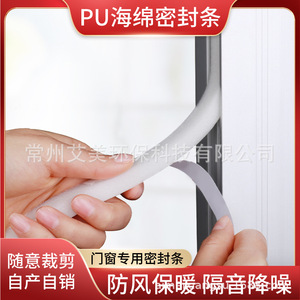 Tira de sellado de silicona para puertas y ventanas, diseño minimalista insonorizado para puertas y ventanas - Product Image 5