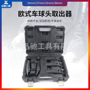 XCTOOL Ball Joint Remover <b>Set</b> Carbon Steel Universal For Car <b>Mechanical</b> Repair <b>Tool</b> Case - Product Image 2