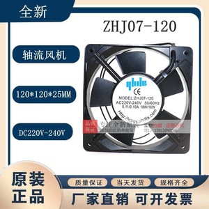Ventilador Axial Eléctrico Zhj ZHJ07-120 150V 2900rpm con Aspas de Plástico Negro para Refrigeración de Ductos - Product Image 5
