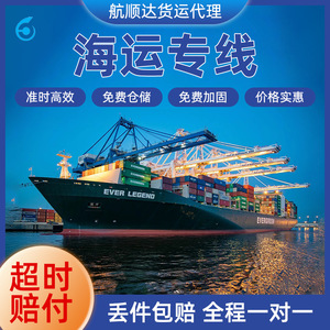 Hangshunda International Logistics, transport de fret, expédition aérienne et maritime, service express porte à porte dans le monde entier - Product Image 2