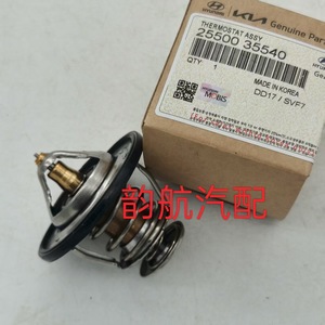 เทอร์โมสตัท 25500-35540 สำหรับฮุนได เกีย โซนาต้า 2.7 82C อะไหล่ทดแทนเครื่องยนต์ - Product Image 2