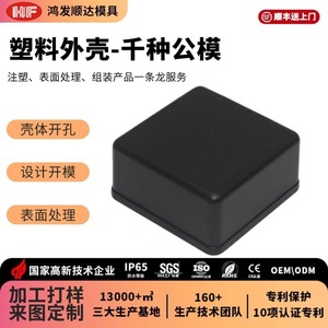Boîtier en plastique ABS Hongfa Shunda HF-N-72 personnalisable pour l'industrie électronique - Product Image 5