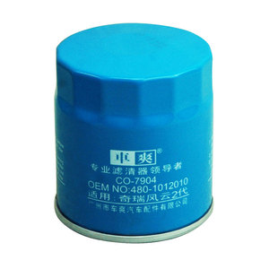 奇瑞艾瑞泽<span class=keywords><strong>3</strong></span> 5 7 8 Tiggo 3x 5Pro 7Pro 8Pro JAECOO J7 Exeed Jetour X70 CO-7904 4801012010 9091520001 9091520004机油滤清器 - Product Image 5