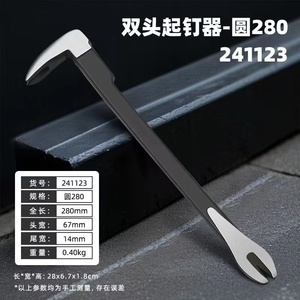 Extracteur <span class=keywords><strong>d</strong></span>'ongles Chats Patte Pry Bar - Product Image 3