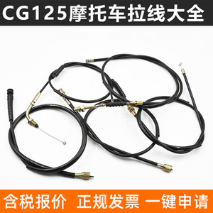 Zhujiang Motorcycle Control <b>Cables</b> 1x1.0 Mm Pvc Rubber Jacket For Zj Qj Cg125 Repair Replacement - Product Image 4