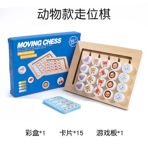 Jeu de logique interactif double face en bois pour enfants et parents, animaux quatre couleurs, pour l'apprentissage précoce des bébés et des jeunes enfants - Product Image 6