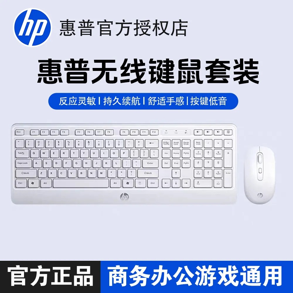 Kit combinado inalámbrico HP SC300 [Blanco]