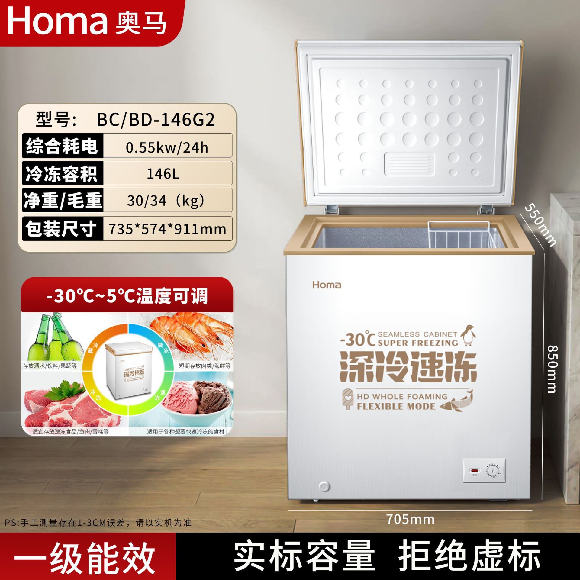 146l white-ultra cold model-30C to 5C-level 1 energy efficiency
