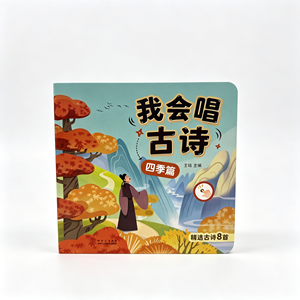 Livre sonore tactile de poésie ancienne pour enfants, prêt à être expédié – Livre audio éducatif pour chanter des <span class=keywords><strong>poèmes</strong></span>, jouet d'apprentissage précoce - Product Image 1
