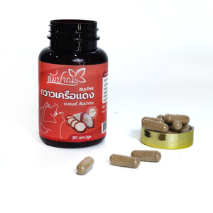 Suppléments à base de plantes pour hommes I 30 capsules personnalisées Capsules posologiques en poudre Thai Butea Superba de marque propre - Product Image 4