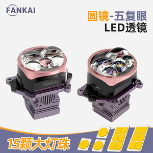 Nuevos Faros Delanteros para Automóvil de Aleación de Aluminio con Lente Bi-Xenón de Haz Directo LED de Cinco Compuestos y Espejo de 3 Pulgadas, con Potencias Alta y Baja Integradas - Product Image 3