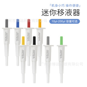 Micropipetas de Laboratorio de Precisión de 10ul-200ul para Transferencia de Microvolúmenes - Product Image 1