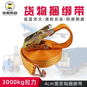Zhongyu Rope <b>Net</b> Belt <b>Cargo</b> Lashing Strap 5cm 3T Ratchet Tensioner For Truck Container Transport - Product Image 5
