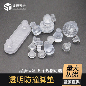 Shengyuan Furniture Felt Pad Transparent Plastic <b>Plug</b> Anti-Slip Shock Absorption For Screw Holes Drill Hole <b>Plugs</b> - Product Image 4