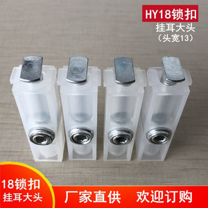 กุญแจล็อคตู้เฟอร์นิเจอร์ Huayi Parts ขนาด 18 มม. 13 มม. สีขาว วัสดุพลาสติก อุปกรณ์ฮาร์ดแวร์ - Product Image 4