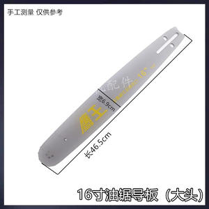 Accesorios para motosierra de gasolina de 2 tiempos: Placas guía reductoras de 16 pulgadas y 64/66 secciones, Placas de cadena - Product Image 4