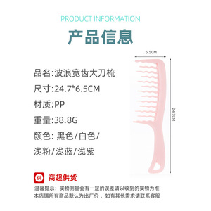 Peigne à dents larges pour l'application d'huile, grande taille, pour usage domestique, outil de coiffure - Product Image 3