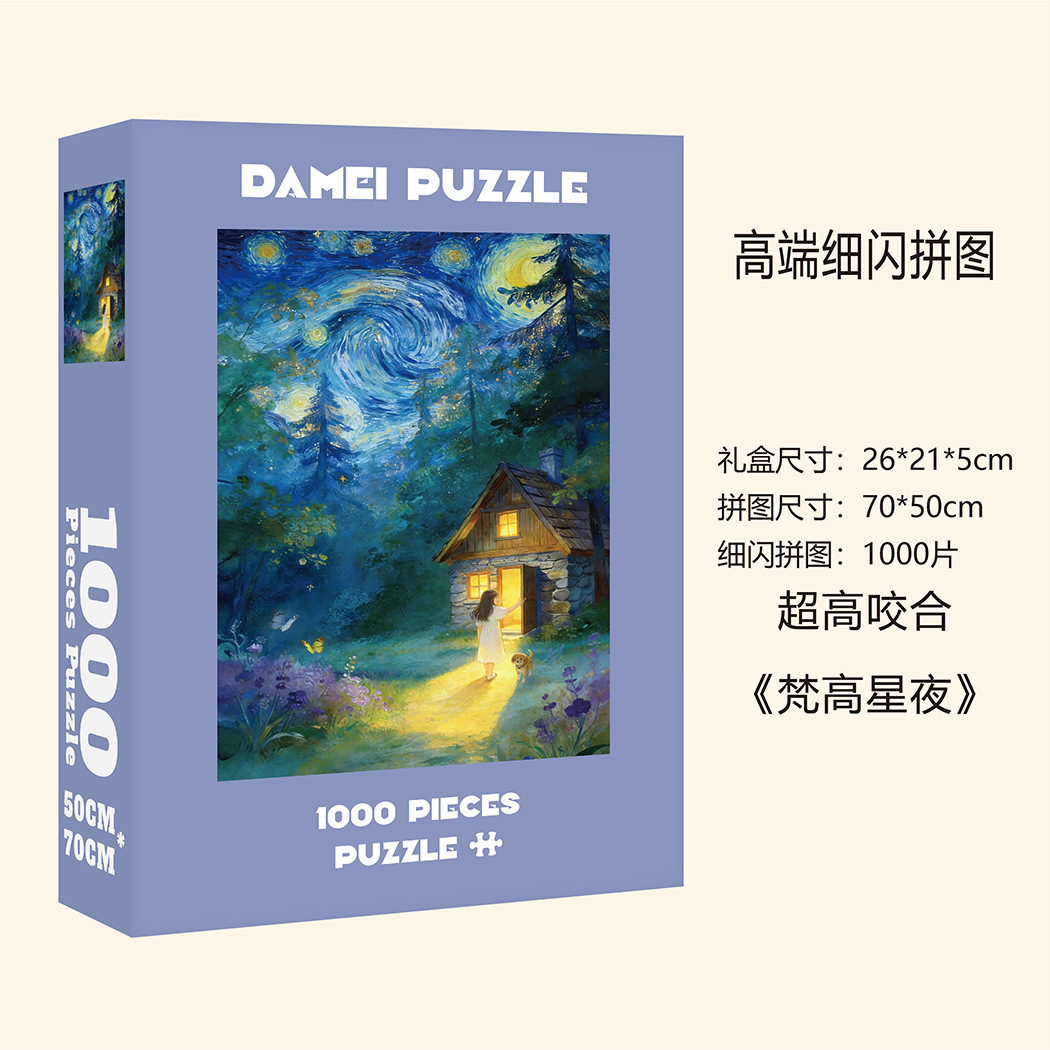 Nouvel ensemble de paillettes de 1000 pièces (La Nuit étoilée de Van Gogh)
