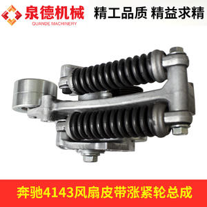 Nouvel ensemble tendeur de courroie A4722001070 compatible avec les camions-citernes/camions Mercedes-Benz/Mercedes-Benz 4143 - Product Image 4