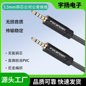 Cable de audio auxiliar Focanden de 3.5 mm macho a macho con revestimiento de nailon trenzado para conexión de audio y video en automóviles. - Product Image 5