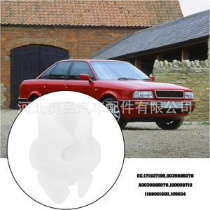Clip de tige de transmission de serrure de porte Aopin en plastique nylon POMPP pour réparation et remplacement Volkswagen Audi Skoda BMW - Product Image 2