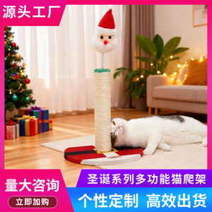 Christmas <b>Cat</b> <b>Scratching</b> <b>Post</b> Sisal 1 Level Santa Claus Design Durable Pet Toy - Product Image 4
