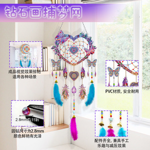 Kit de peinture au diamant 5D DIY LS, artisanat fait main, <span class=keywords><strong>attrape</strong></span>-rêves en plumes, décoration d'intérieur, cadeau, papillon, cœur, <span class=keywords><strong>attrape</strong></span>-rêves, kit DIY - Product Image 2