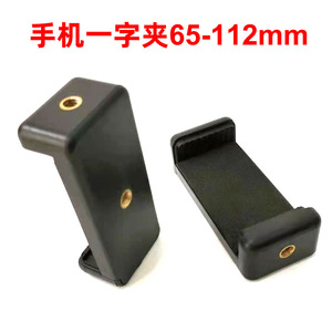 Double-hole Flat Phone <b>Clip</b> Light Stand Selfie <b>Clip</b> <b>E</b>-clamp Live Streaming Stand Rotatable Indoor Outdoor Use - Product Image 4