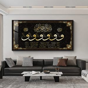 Pósteres de Caligrafía Árabe <span class=keywords><strong>con</strong></span> <span class=keywords><strong>Letras</strong></span> del Corán en Acuarela, Impresiones en Lienzo de Arte Islámico para Decoración del Hogar, <span class=keywords><strong>Cuadros</strong></span> de Caligrafía Musulmana - Product Image 5