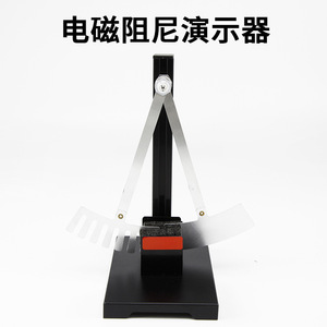 24040 Electromagnetic Damping Demonstration Device, Middle and High School <b>Physics</b> Teaching Experiment Instrument, Lenz's Law - Product Image 2
