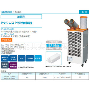 Suiden <b>Portable</b> Air Cooler SS-40DG-8AII 4.0Kw 1900W 3 Speeds Freestanding Cooling <b>Unit</b> - Product Image 1