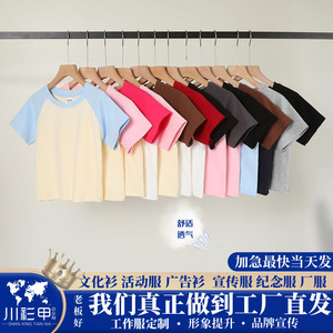 เสื้อยืดคอตตอนแขนสั้นสีพื้น คอกลม ผ้าหนา ใส่สบาย เหมาะสำหรับงานโปรโมชั่น - Product Image 5
