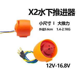 Apisqueen X2 Underwater Propeller Brushless Motor 12V 16.8V Waterproof Esc For Rc Boat Submarine Rov - Product Image 5