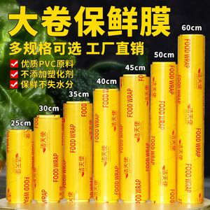 Food <b>Wrap</b> Extra Large Roll PVC Transparent For <b>Kitchen</b> Refrigerator Use - Product Image 5