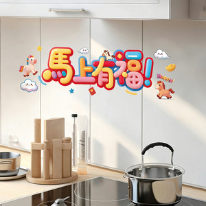 Kitchen Oil Proof Stickers Digital Printing Cartoon Rectangular Pet Material Home Decoration Range Hood Stove Electrostatic - Product Image 2