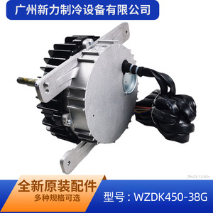 มอเตอร์พัดลมภายนอกเครื่องปรับอากาศแบบรวมศูนย์รุ่นดั้งเดิม WZDK450-38G RD-310-450-8 ไฟฟ้ากระแสตรง โลหะ คุณภาพสูง - Product Image 4