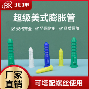 พุกพลาสติก Bei Kun ขนาด 6.6x32 มม. สำหรับยึดผนัง - Product Image 5