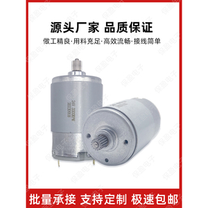 Moteur miniature DC 555 35,8 mm x 57 mm à balais pour modèle de voiture DIY - Product Image 4