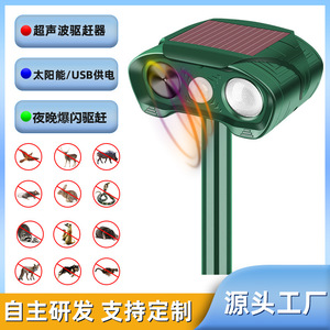 Répulsif <span class=keywords><strong>pour</strong></span> animaux de compagnie Rui Chaoteng, moderne, écologique, à motif solide, infrarouge solaire, ultrasonique, <span class=keywords><strong>pour</strong></span> chiens et petits animaux, en plastique, <span class=keywords><strong>pour</strong></span> le Nouvel An - Product Image 2