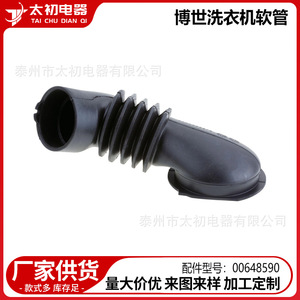 Manguera de Desagüe para Lavadora, 12 cm, Plástico Resistente, Número de Pieza 00648590 - Product Image 2