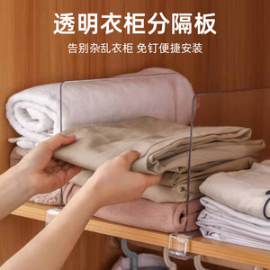 Acrylic Wardrobe Divider 1.8-2.2cm Shelf Insert Clothing Organizer Bedroom <b>Storage</b> Vertical Design - Product Image 2