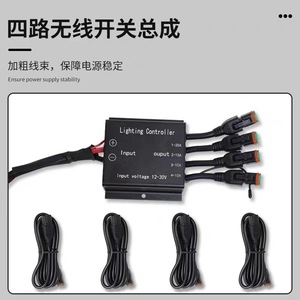 Four Way <b>Remote</b> Control <b>Switch</b> 12V DC 20A RF 433MHz For Offroad Car LED <b>Lights</b> Pickup Truck Modification - Product Image 3