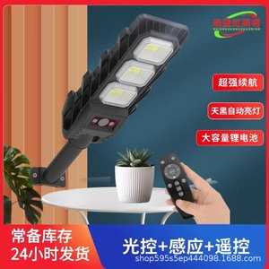 ไฟถนนพลังงานแสงอาทิตย์ 100W โมโนซิลิคอน LED IP66 กันน้ำ ตัวเรือนอะลูมิเนียมอัลลอยด์ ติดตั้งบนผนัง พร้อมระบบควบคุมผ่านแอปพลิเคชัน สำหรับให้แสงสว่างบนถนนในชนบท - Product Image 5