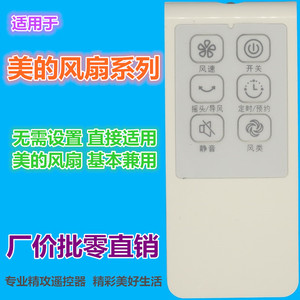 Midea Fan Remote Control Fs40 Fz10 Fw40 8ar 13er Universal Replacement For Electric <b>Tower</b> Floor Fans White - Product Image 1