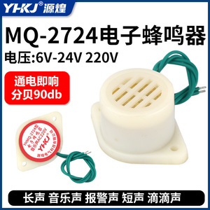 Yhmq 2724 อุปกรณ์เตือนภัยแบบอิเล็กทรอนิกส์ Ac220V Dc12V 24V พลาสติกทองแดงแบบมีสายติดตั้งบนพื้นผิว - Product Image 5
