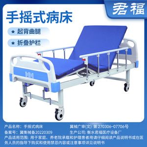 Junfu Manual Nursing <b>Bed</b> Double Crank <b>Adjustable</b> Hospital <b>Bed</b> For Patients And Elderly With Meal Tray And Wheels - Product Image 5