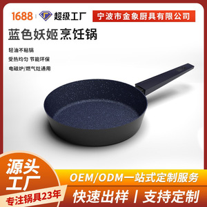 Non Stick Frying Pan Round Induction Compatible Deep Cooking Pot Household Kitchen Cookware - Product Image 5