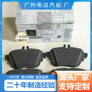 ผ้าเบรก A0004209203 สำหรับอะไหล่รถยนต์เมอร์เซเดส-เบนซ์ GLS350 - Product Image 4