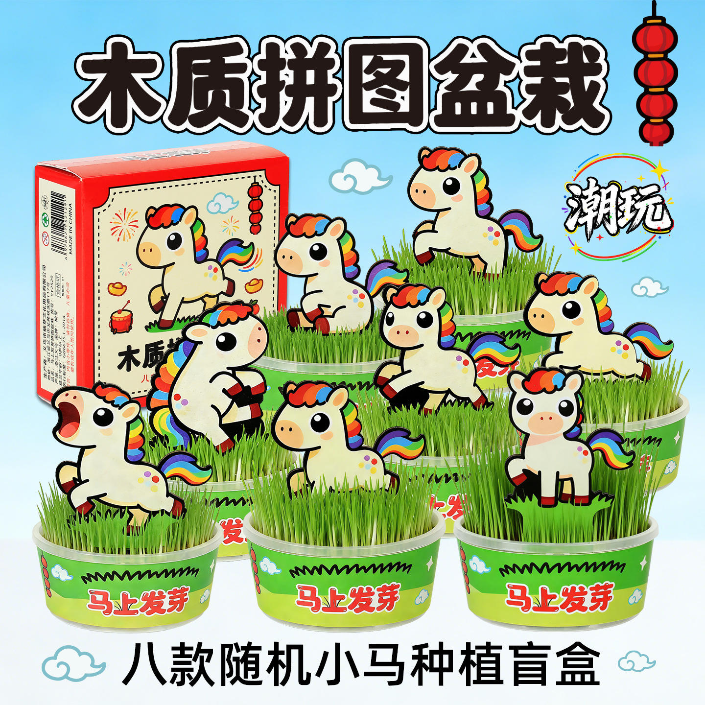 Sprout now wood puzzle pot-random one