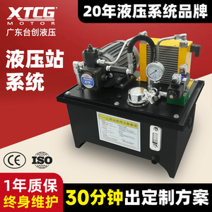 Estación Hidráulica Estándar de 7 Bar, Tanque de Combustible de 60L, Motor de 0.75Kw, Unidad de Potencia Hidráulica Refrigerada por Aire para Equipos de Ingeniería - Product Image 2